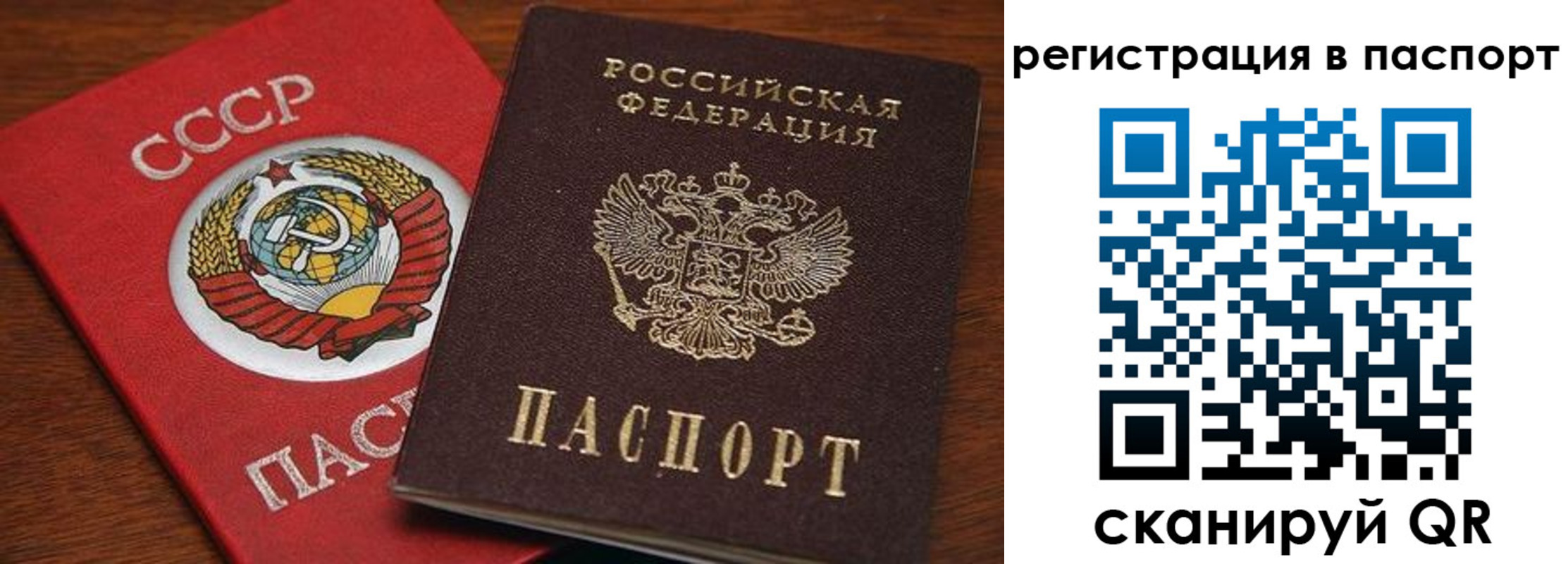 прописка в квартире в Алтае
