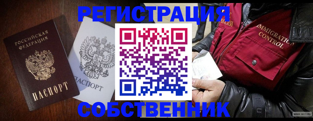 где прописаться в Алтае