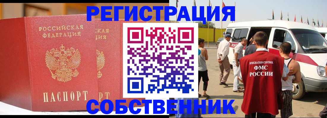 найти адрес прописки в Алтае