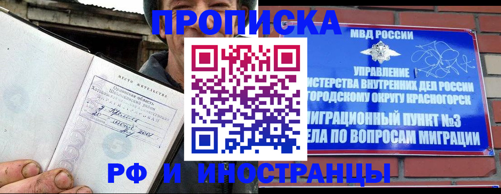 регистрация для школы в Алтае